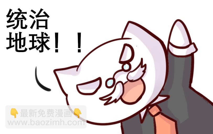 Maoza 蠢萌生活 - Maoza新篇章 - 5