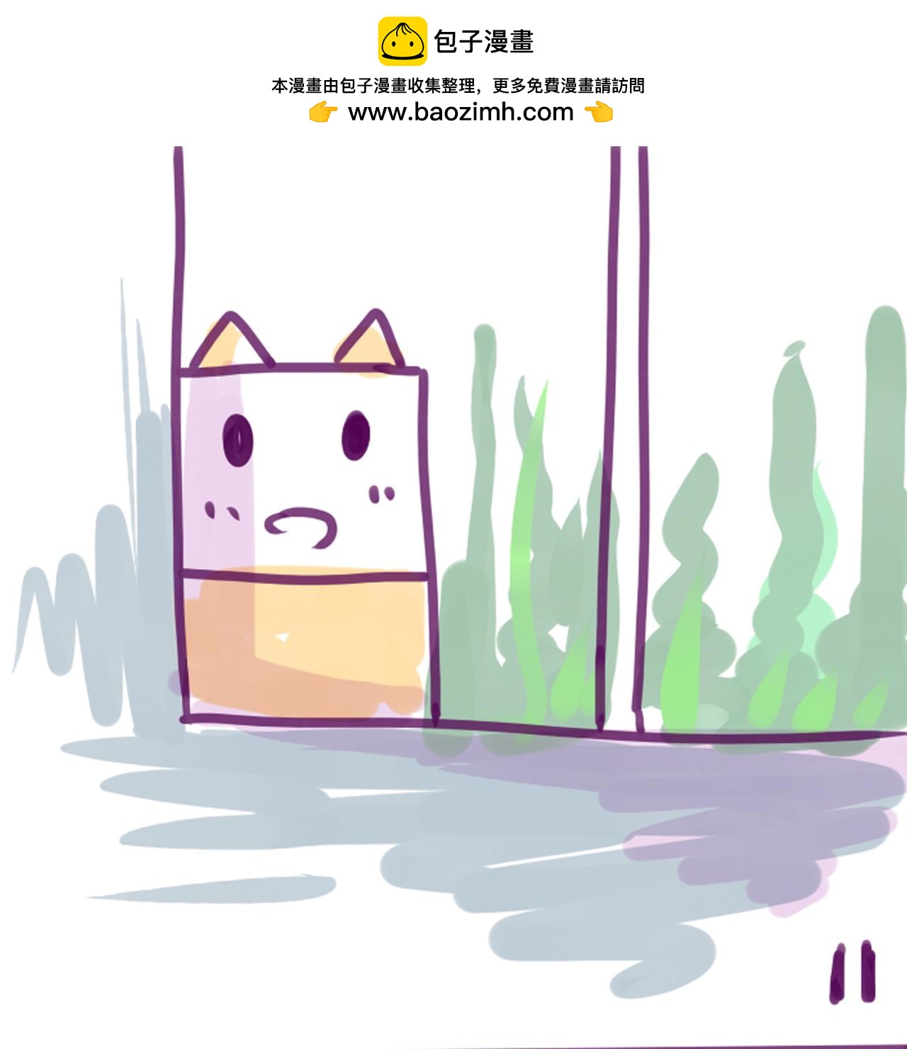 弄巧成拙-第6话