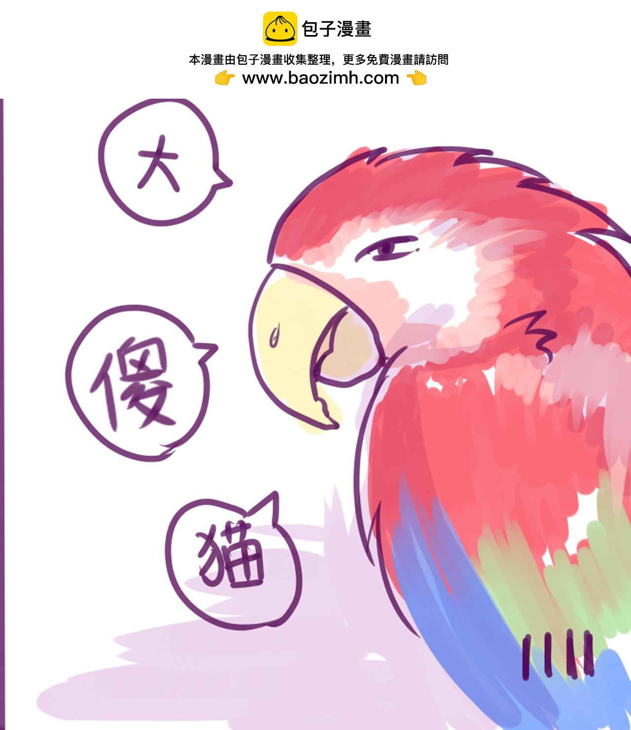 弄巧成拙-第6话