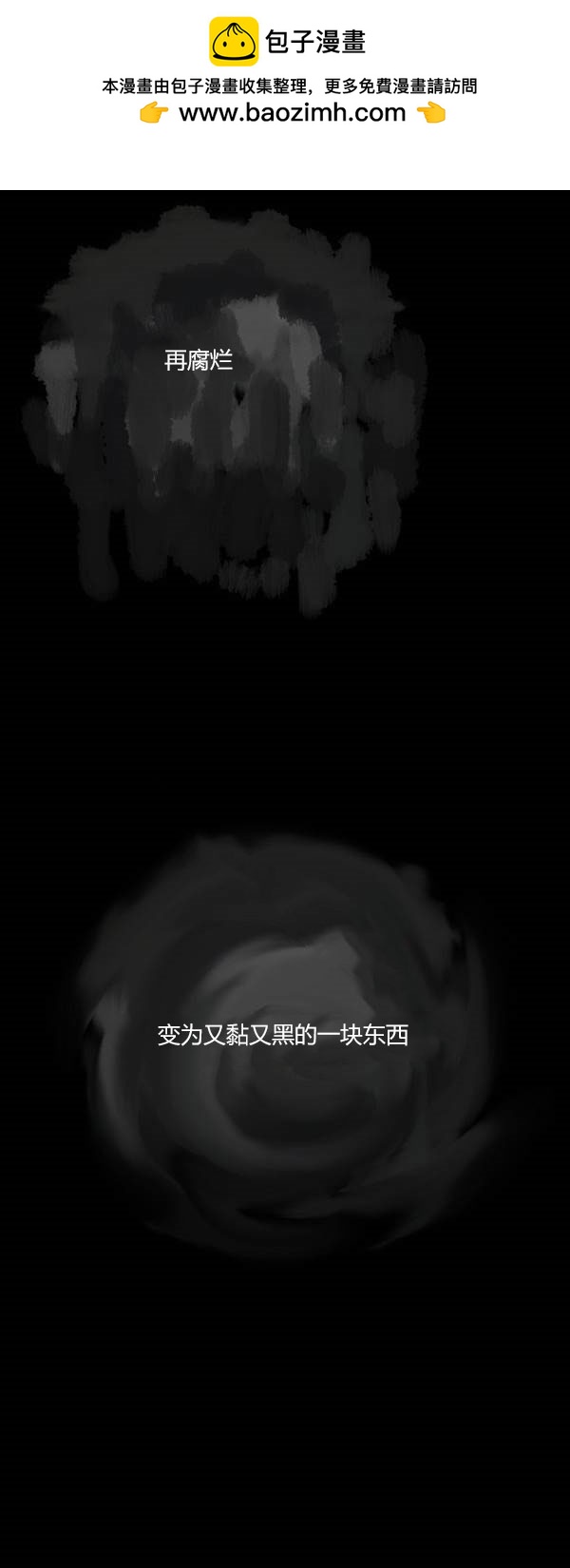 卯真傳 - 第二季第08集(1/2) - 4