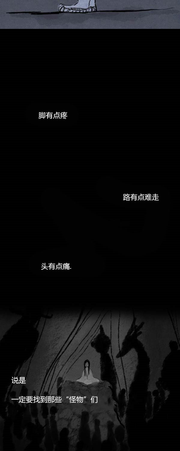 卯真傳 - 第二季第08集(1/2) - 2