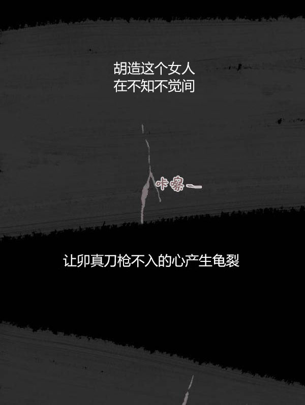 卯真傳 - 第三季第4集(1/2) - 7