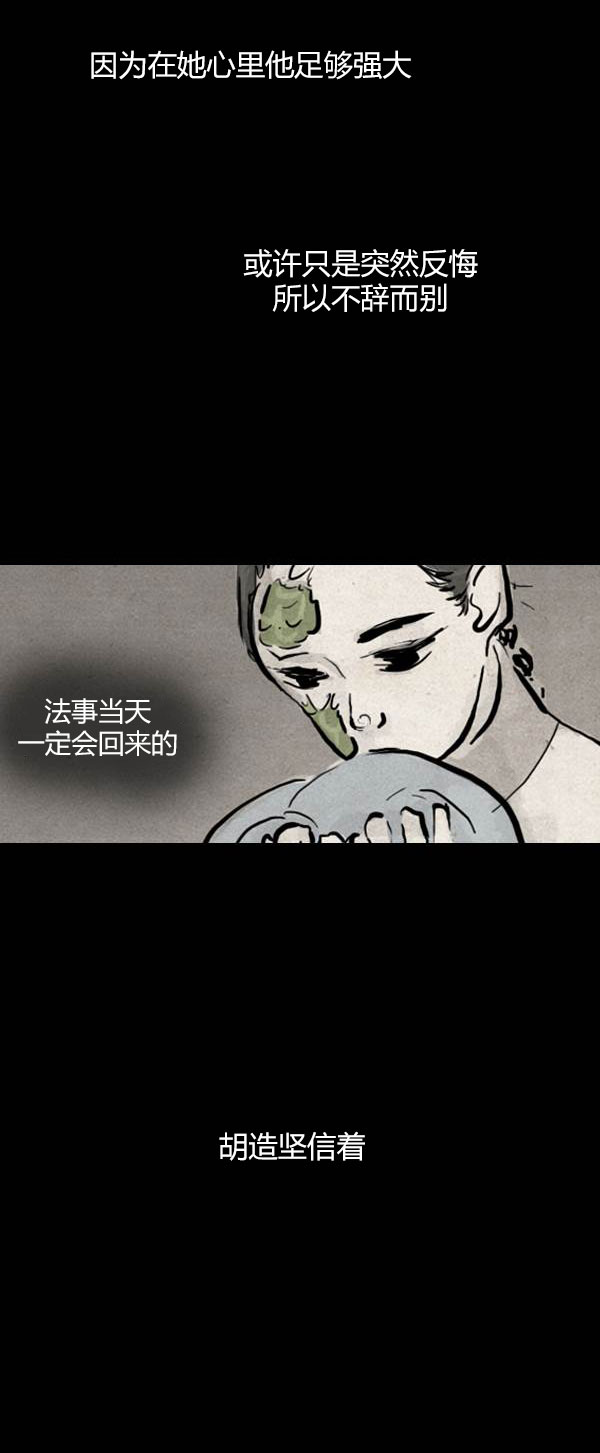 卯真傳 - 第四季第01集 - 3