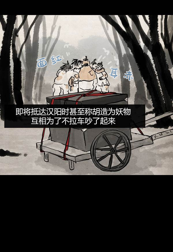 卯真傳 - 第四季第3集 - 4