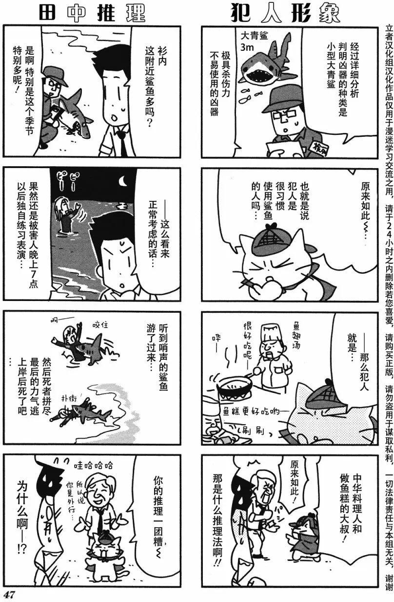 猫侦探 - 第04回 - 1