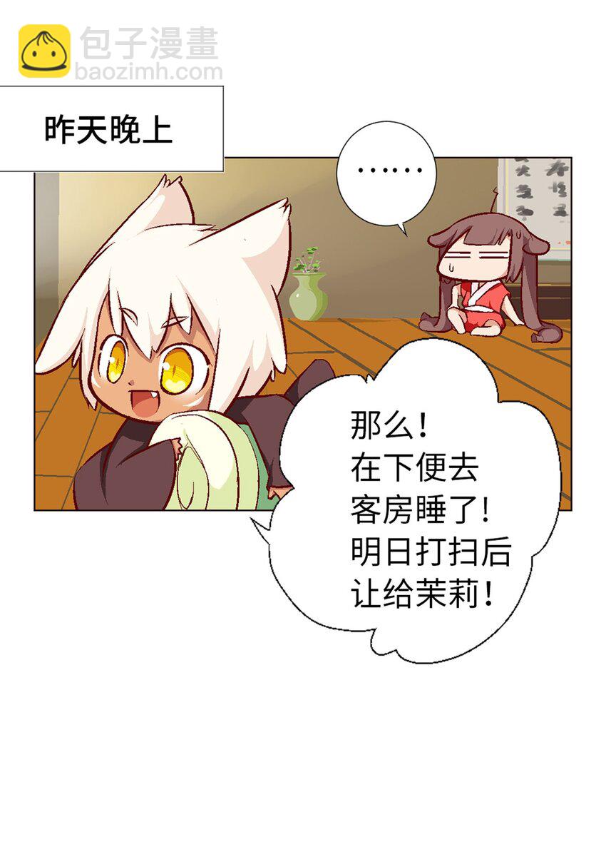 02 标题党回归-第2话