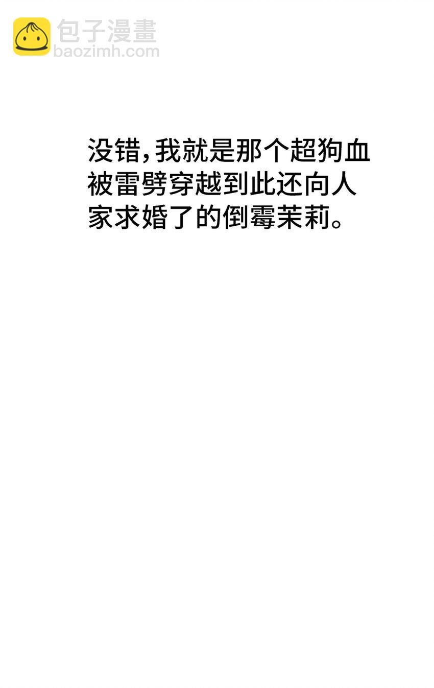 02 标题党回归-第2话