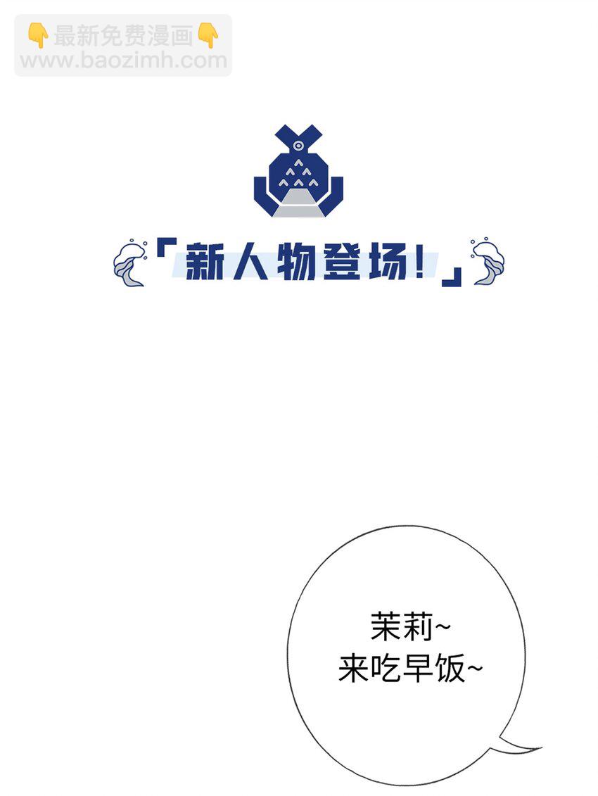 02 标题党回归-第2话