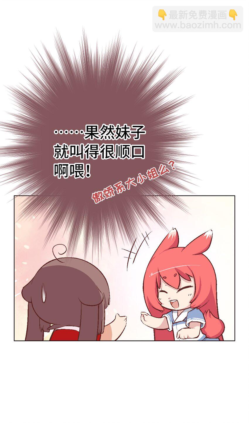 02 标题党回归-第2话