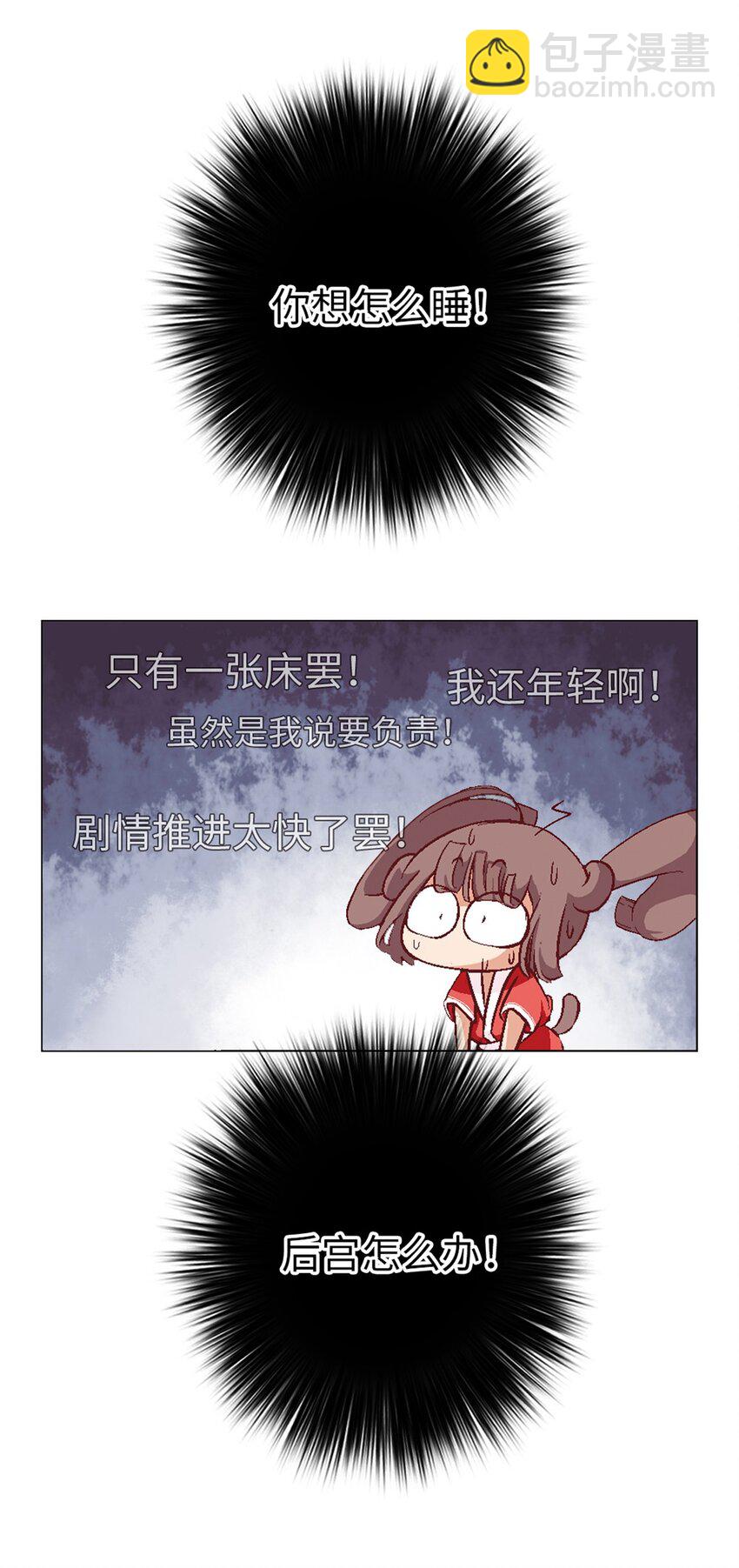 02 标题党回归-第2话