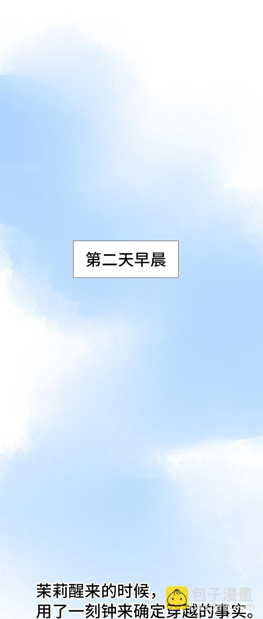 02 标题党回归-第2话