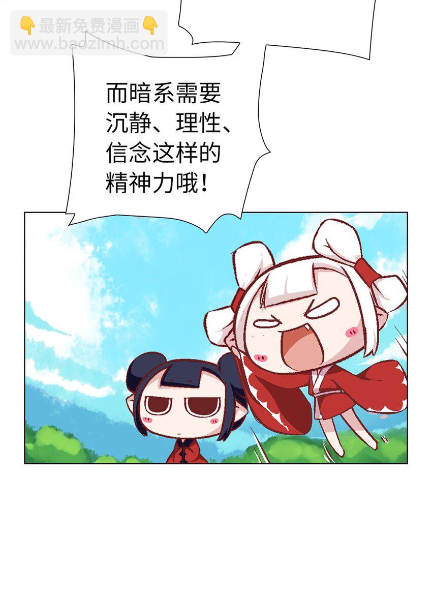 12 魔法师的修行-第12话