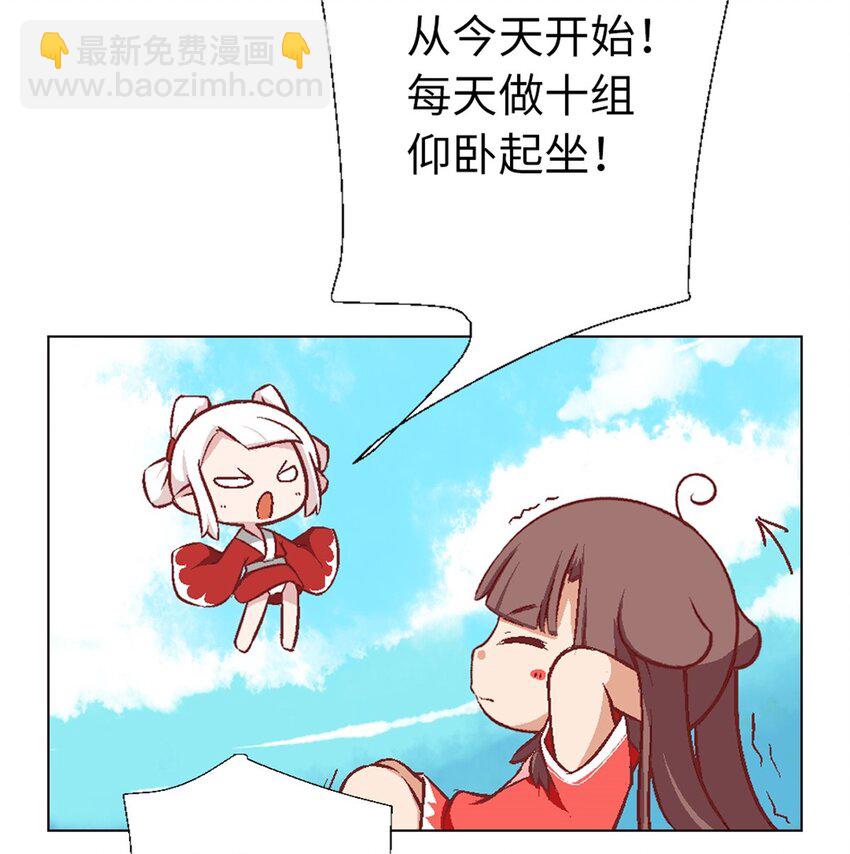 12 魔法师的修行-第12话