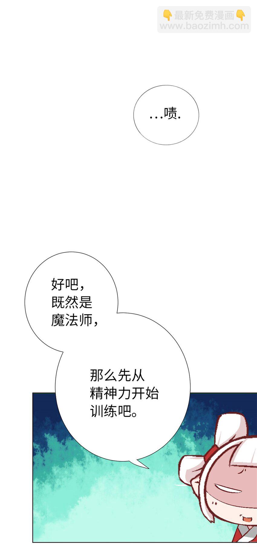 12 魔法师的修行-第12话