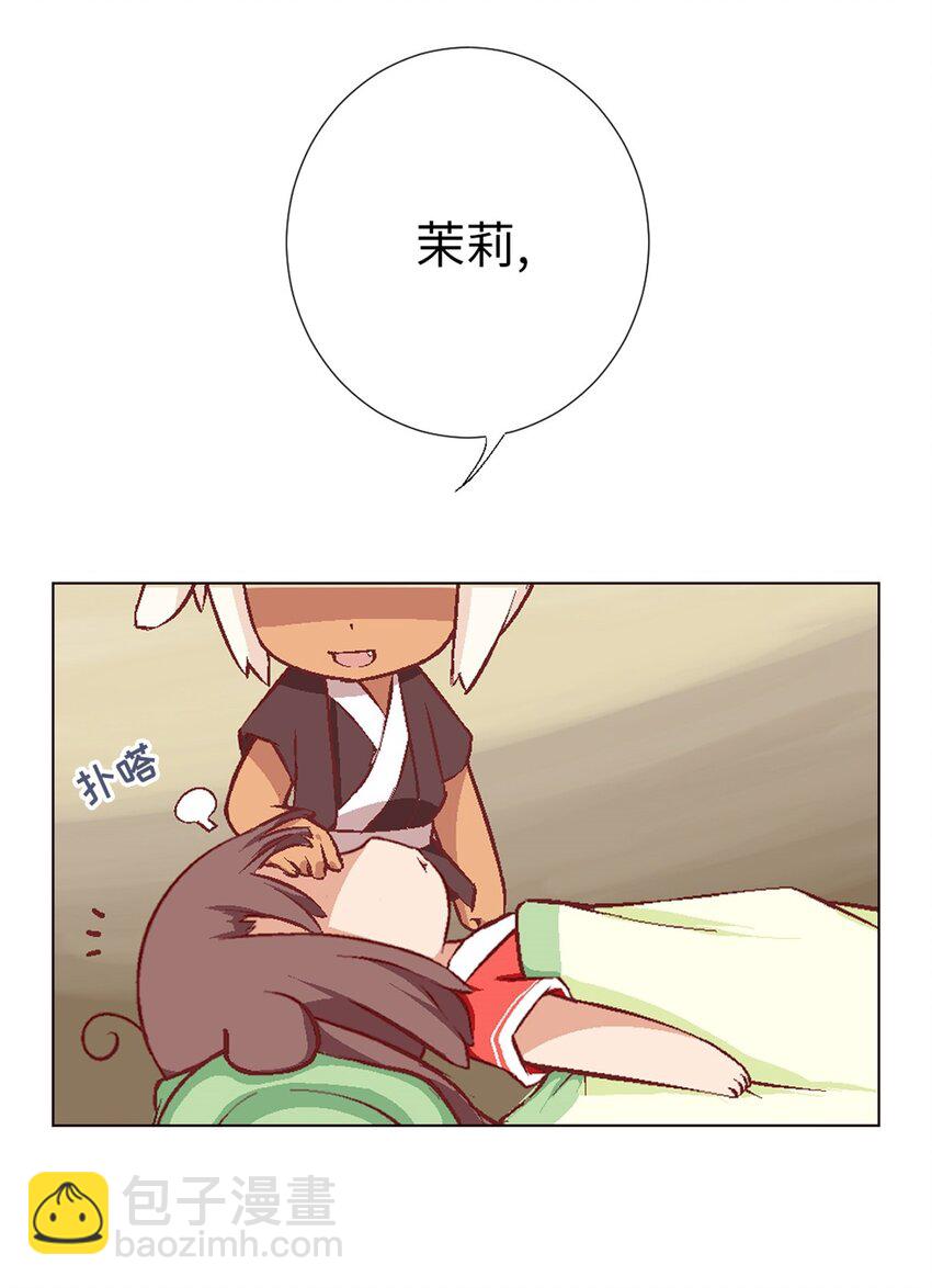 12 魔法师的修行-第12话