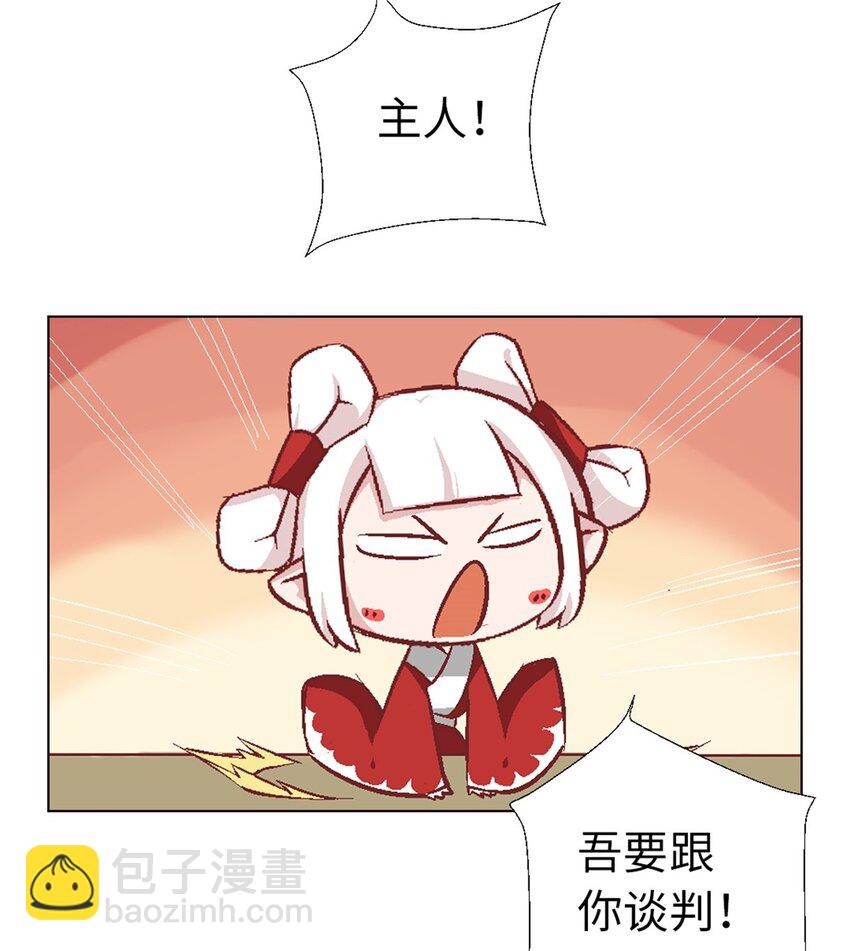 12 魔法师的修行-第12话