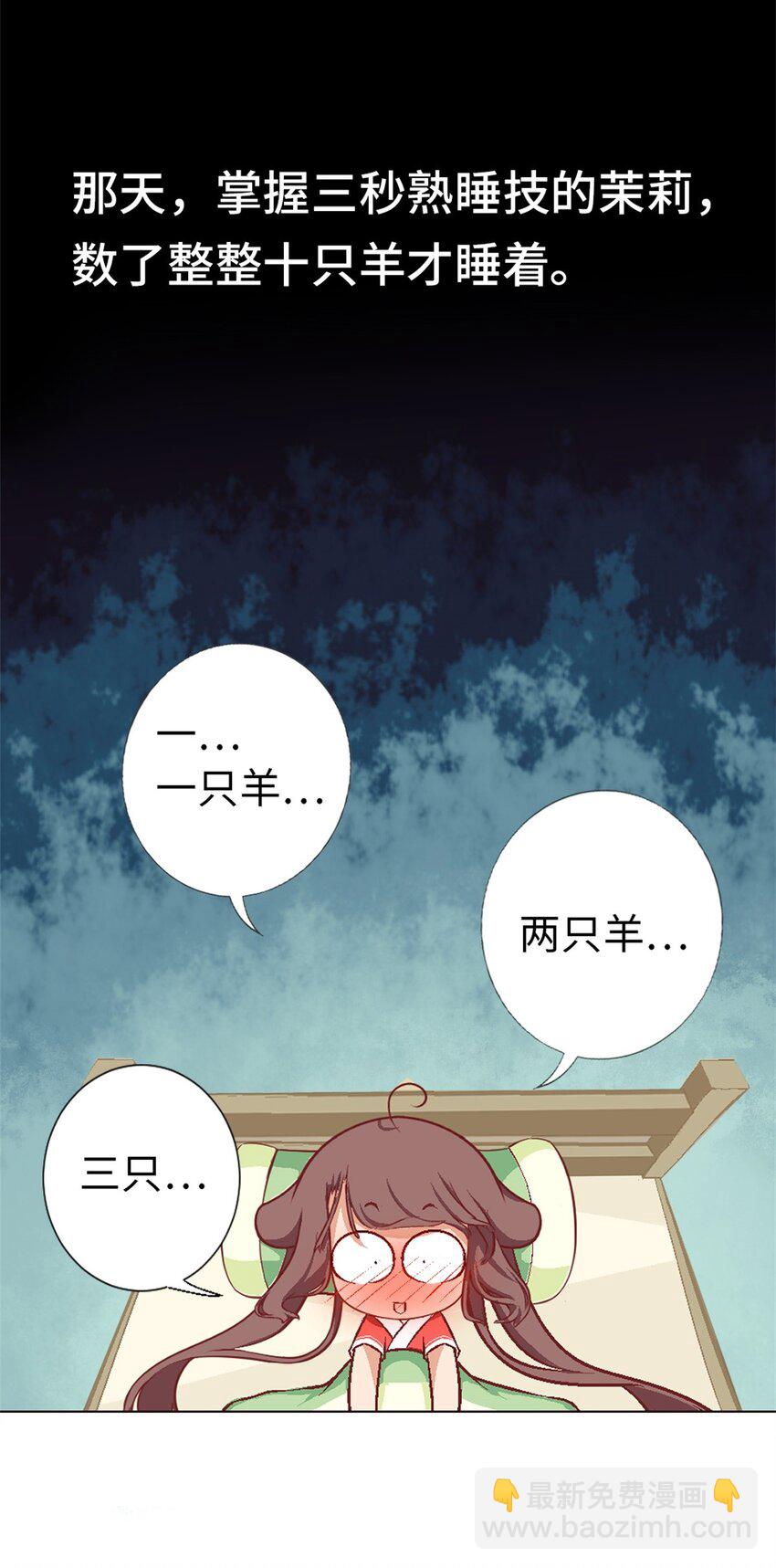 12 魔法师的修行-第12话