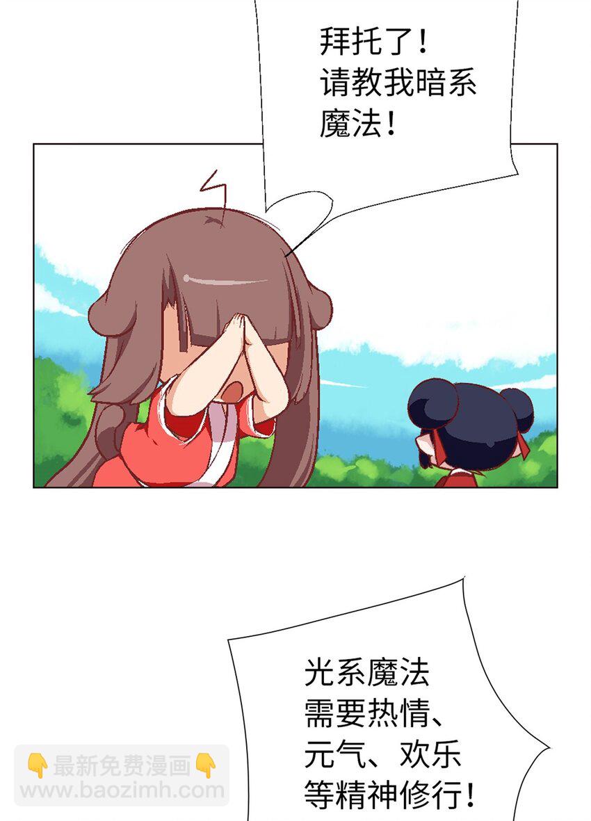 12 魔法师的修行-第12话