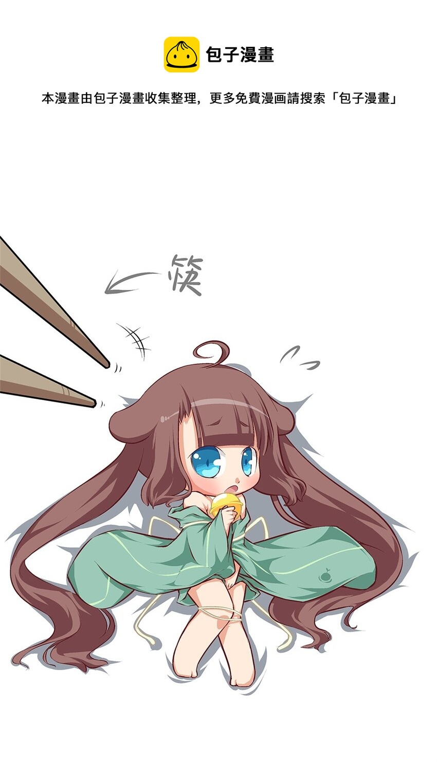 14 新手入城-第14话