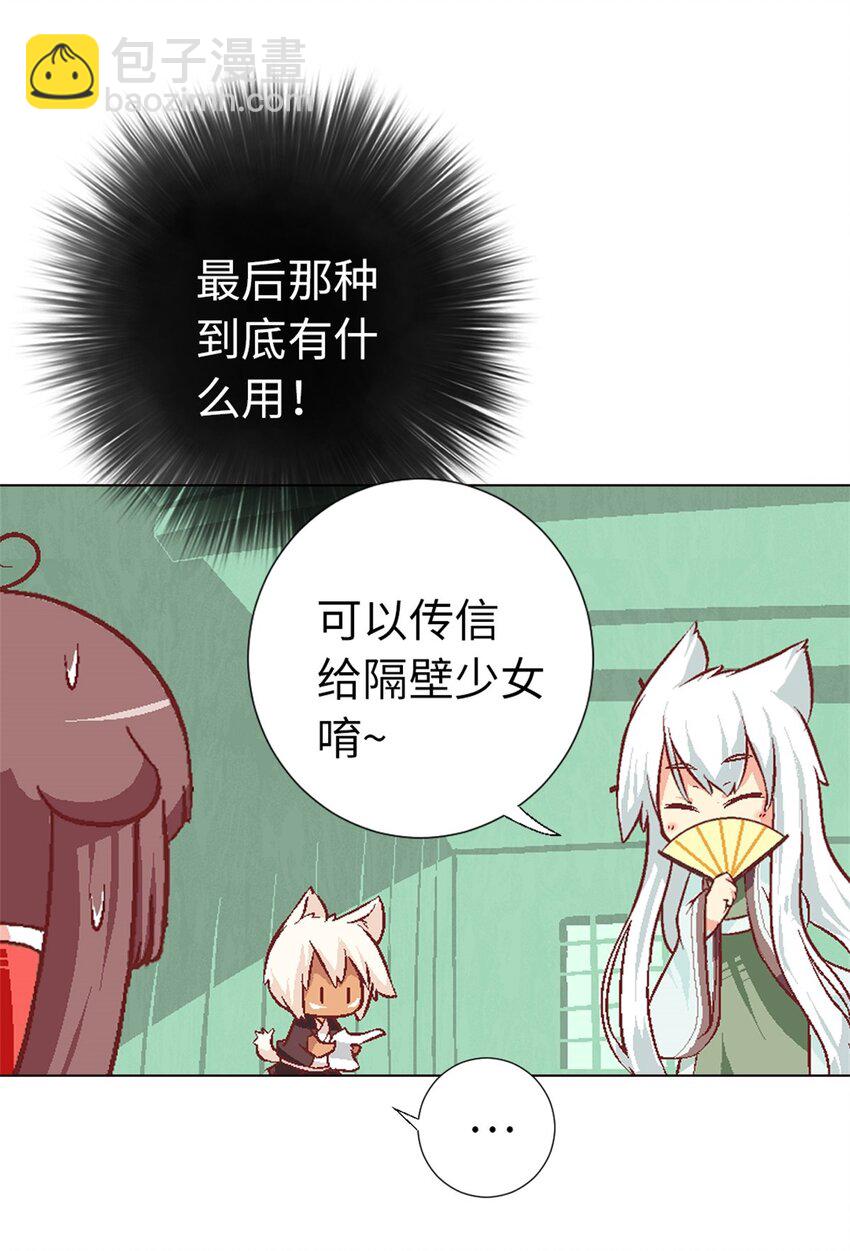 14 新手入城-第14话