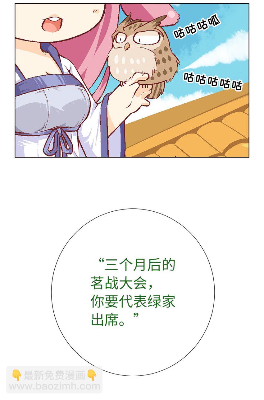 14 新手入城-第14话