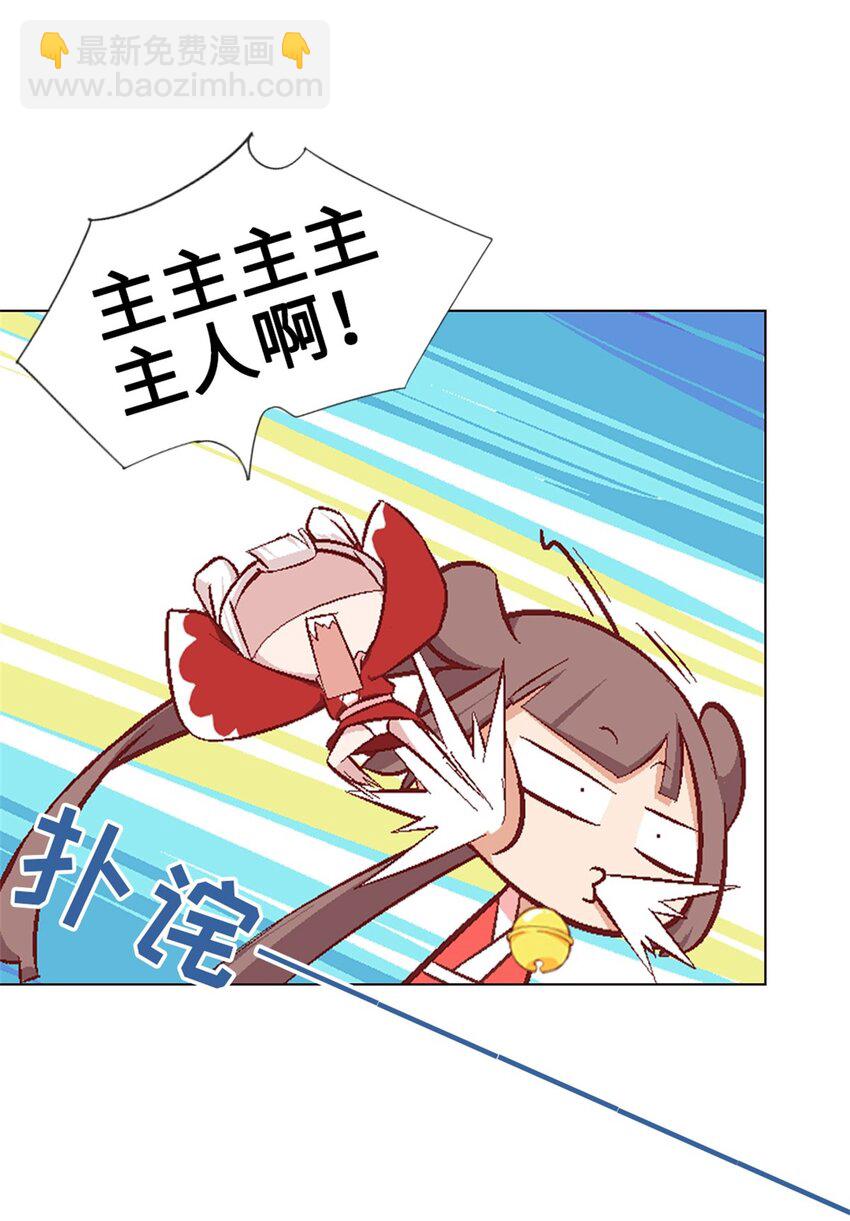 16 茉莉你真是弱爆了-第16话