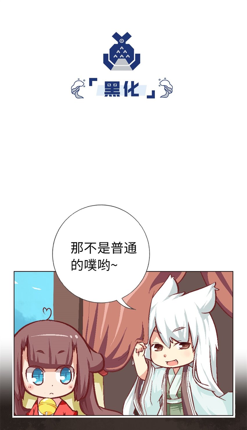 16 茉莉你真是弱爆了-第16话