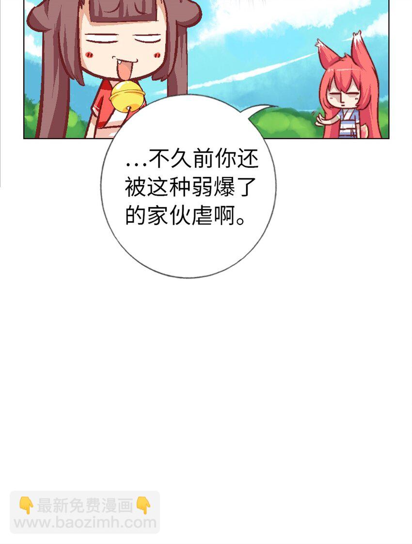 16 茉莉你真是弱爆了-第16话