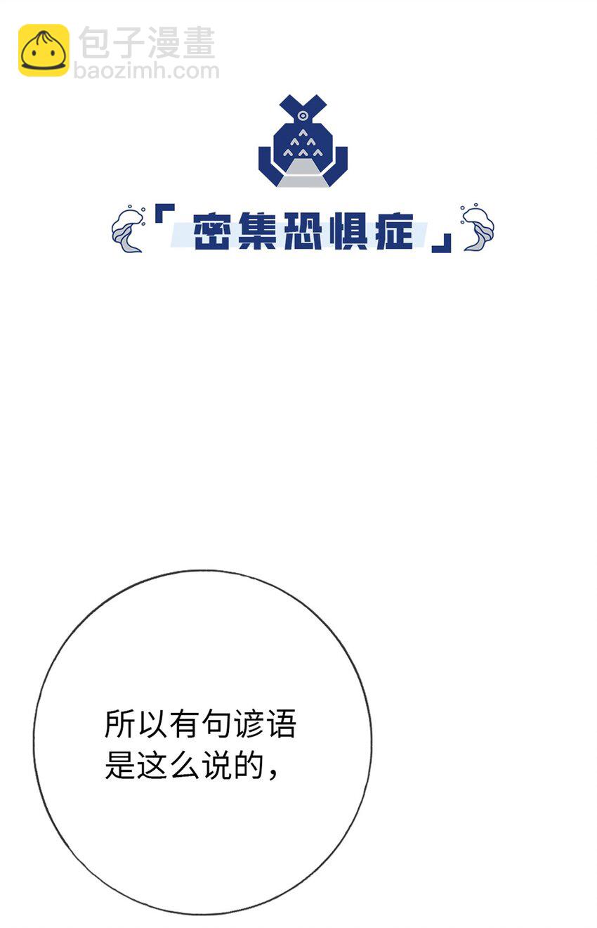 16 茉莉你真是弱爆了-第16话