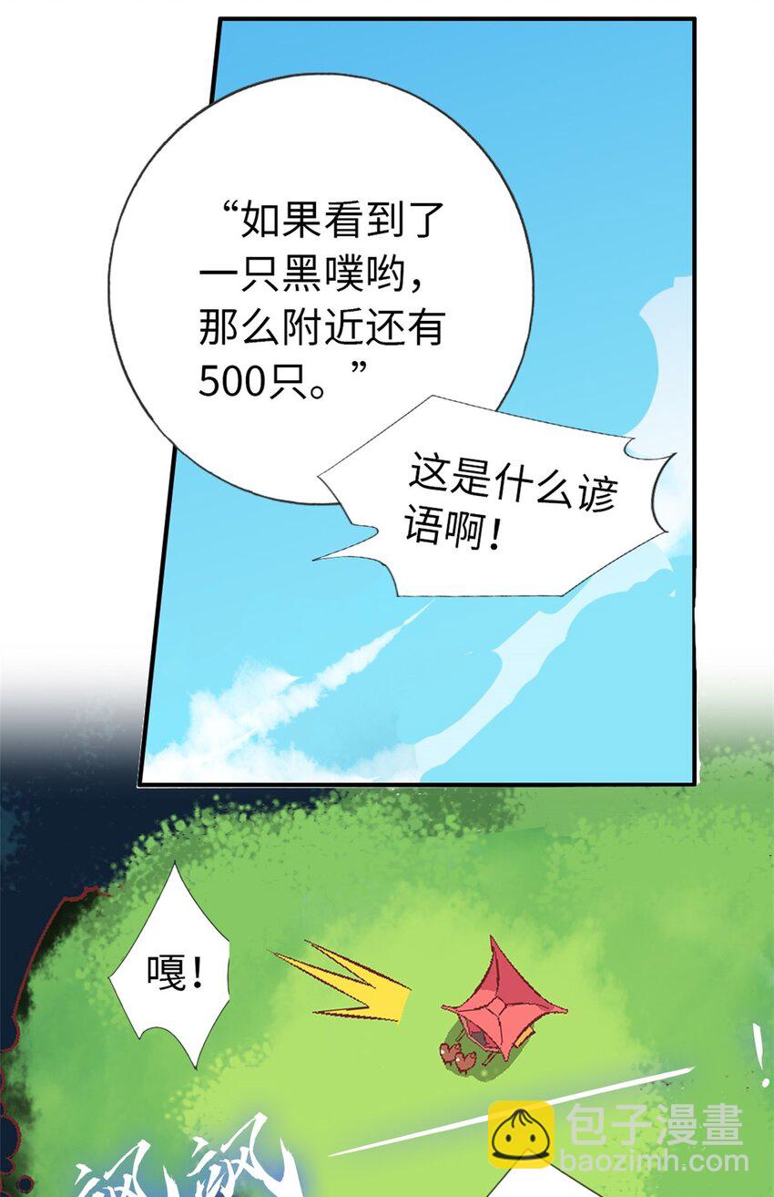 16 茉莉你真是弱爆了-第16话