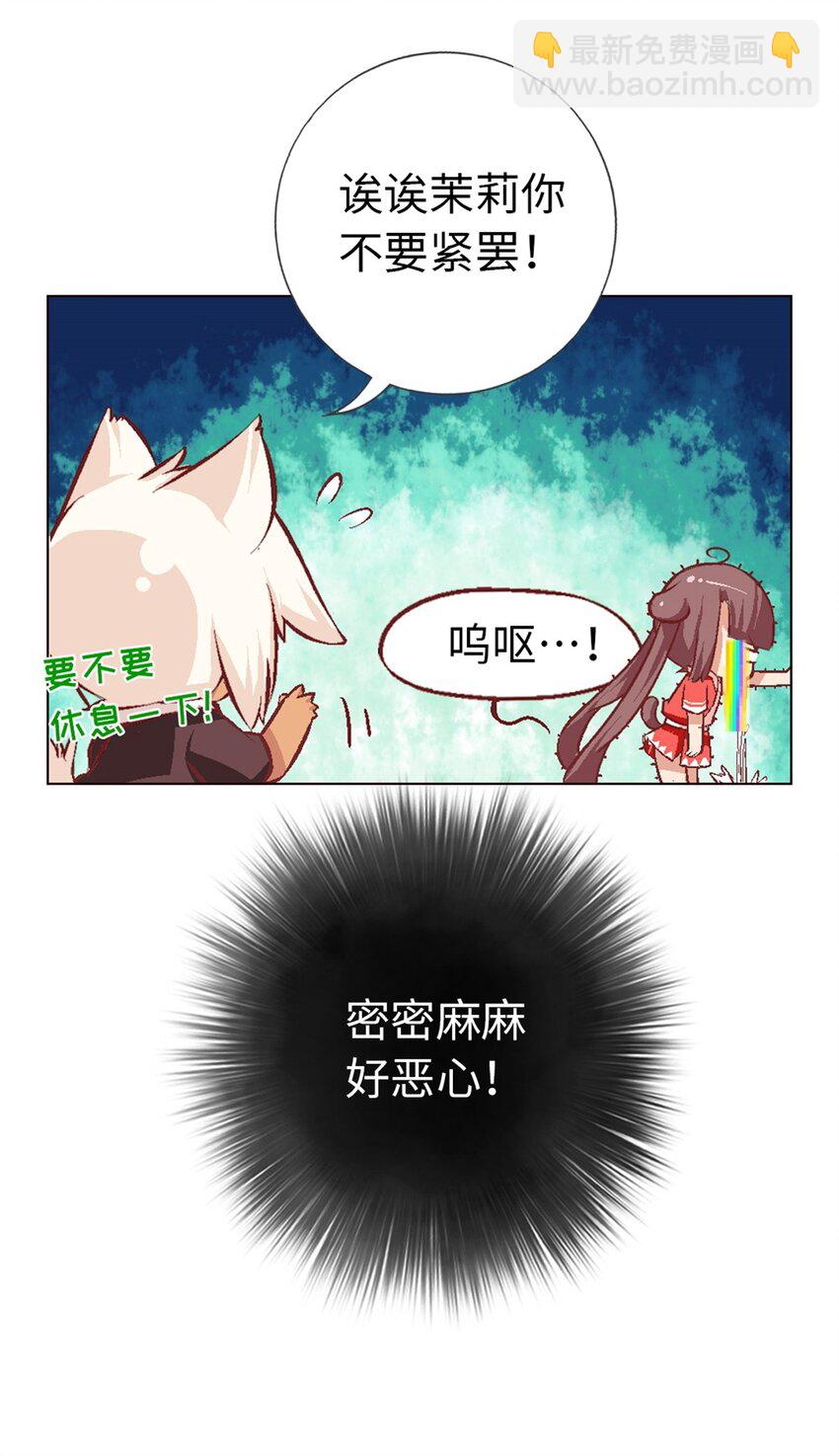 16 茉莉你真是弱爆了-第16话