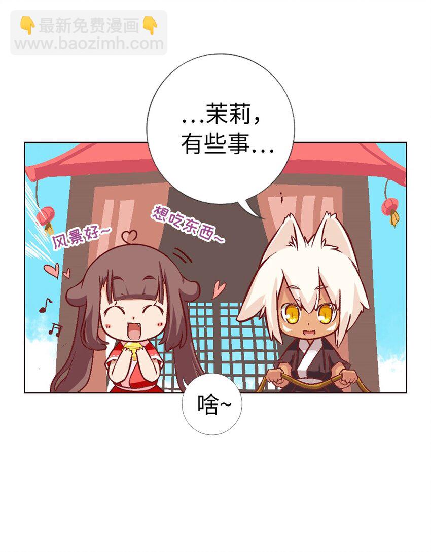 16 茉莉你真是弱爆了-第16话