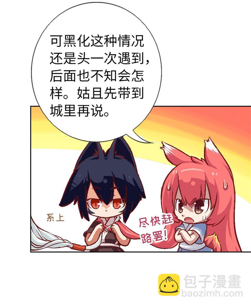 18 黑化(1/2)-第18话