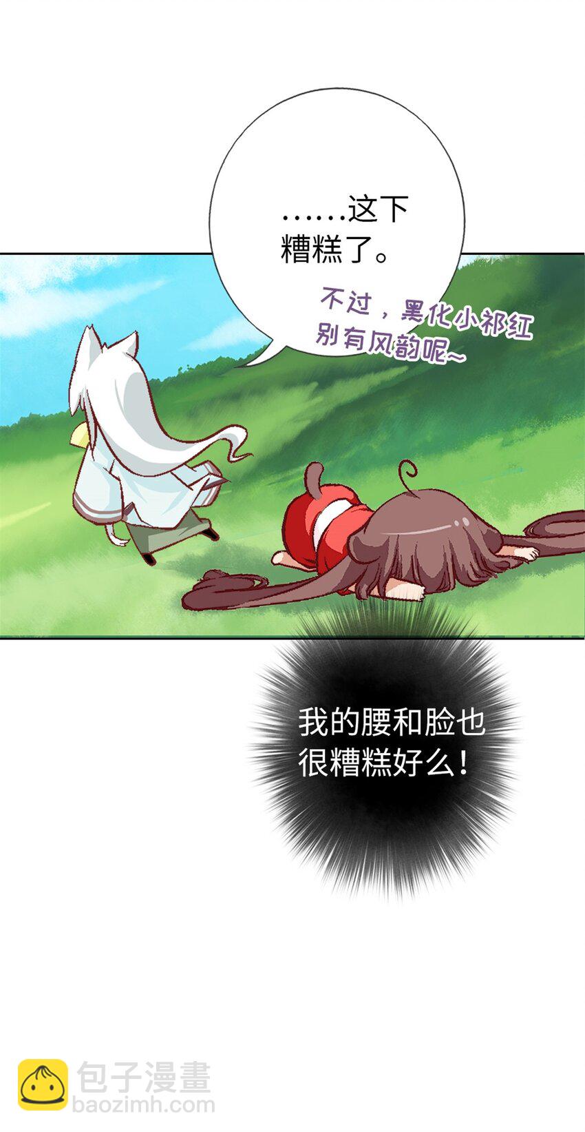 18 黑化(1/2)-第18话