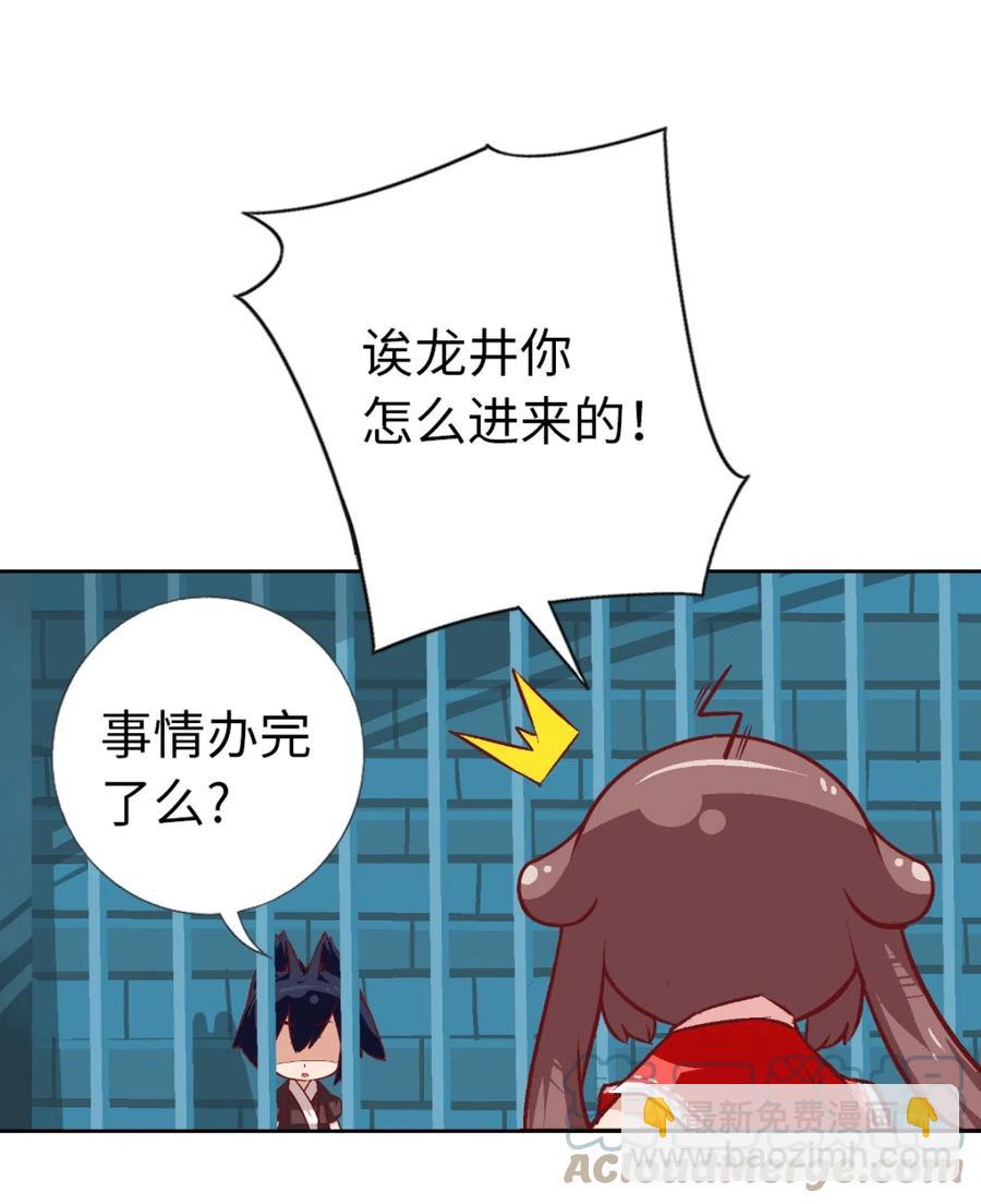 21 城主大人解脱了-第22话