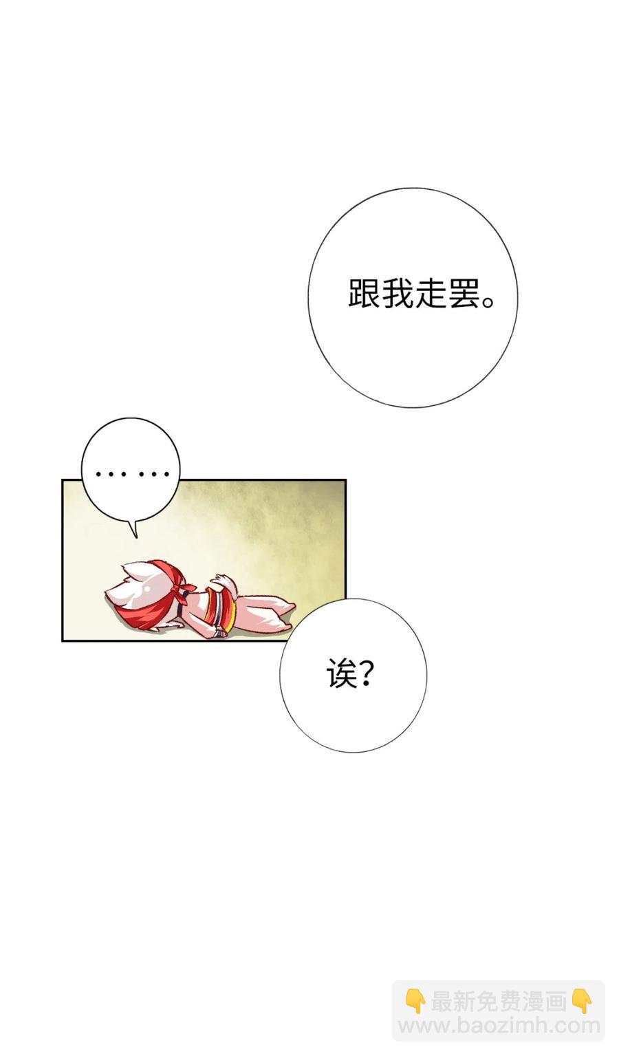 21 城主大人解脱了-第22话