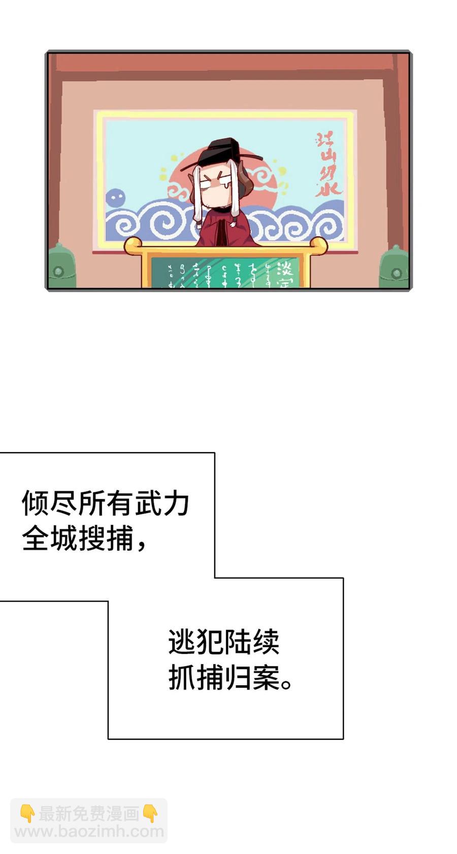 21 城主大人解脱了-第22话