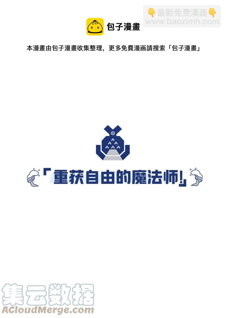 21 城主大人解脱了-第22话