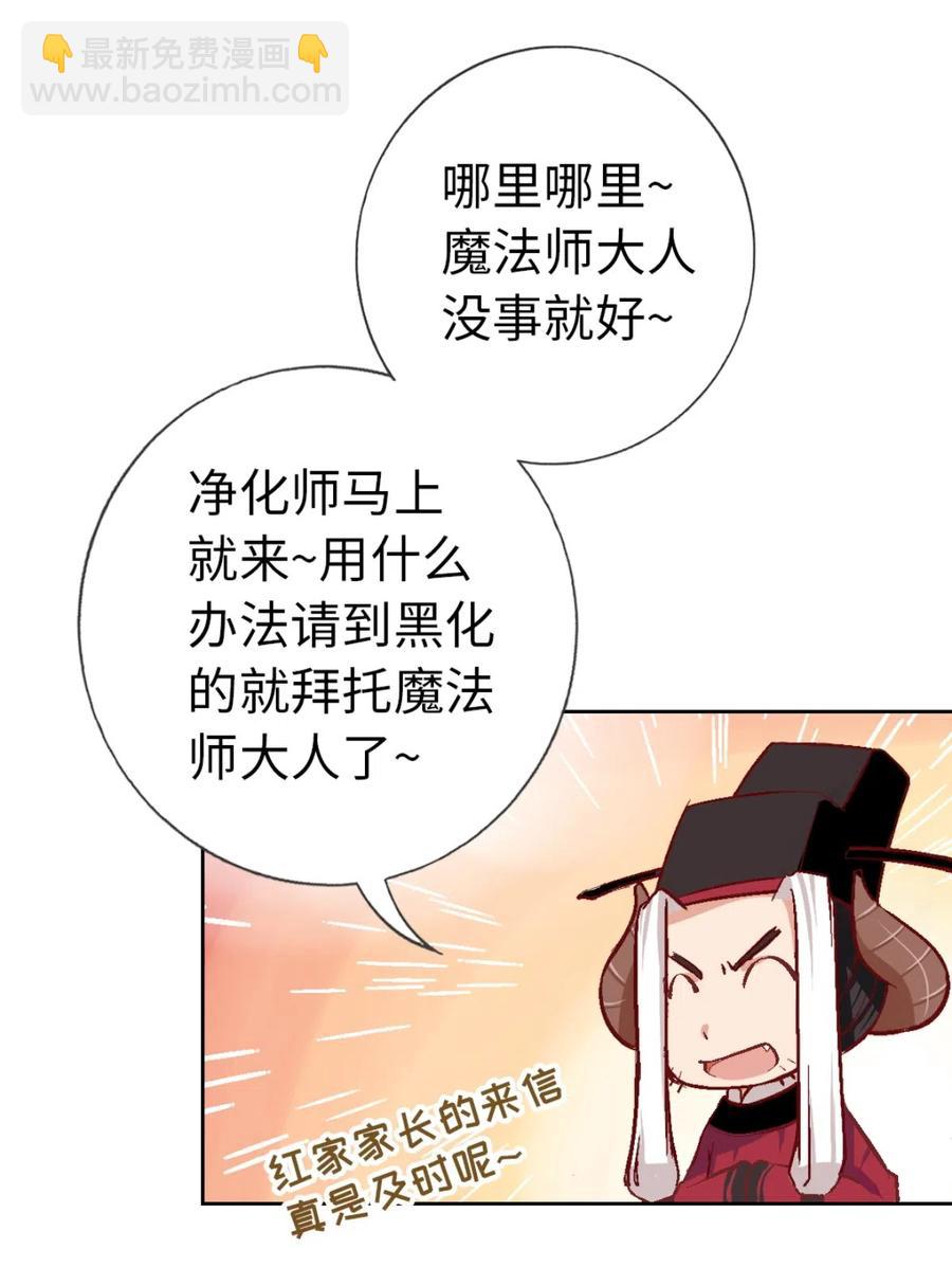 21 城主大人解脱了-第22话