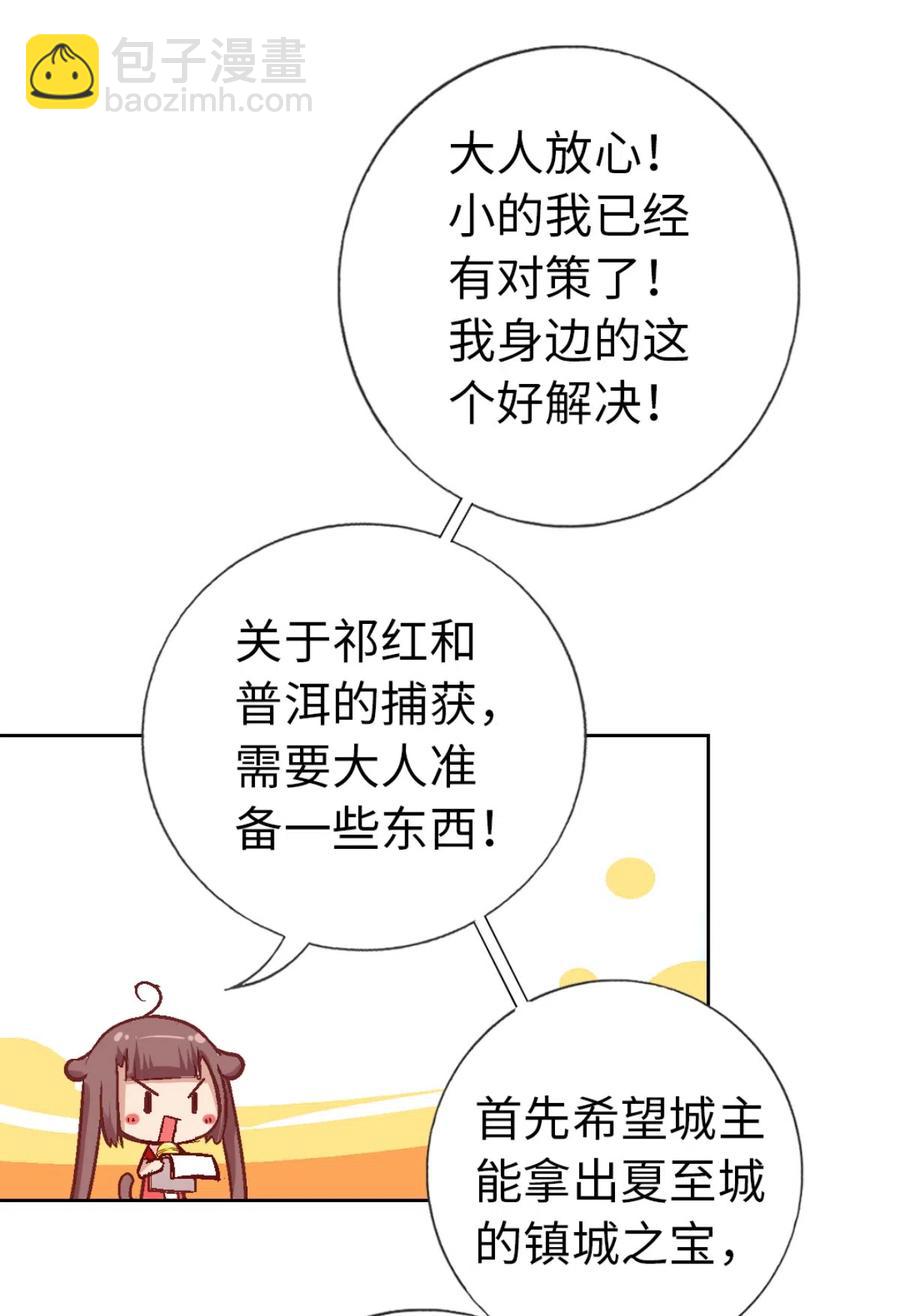 21 城主大人解脱了-第22话