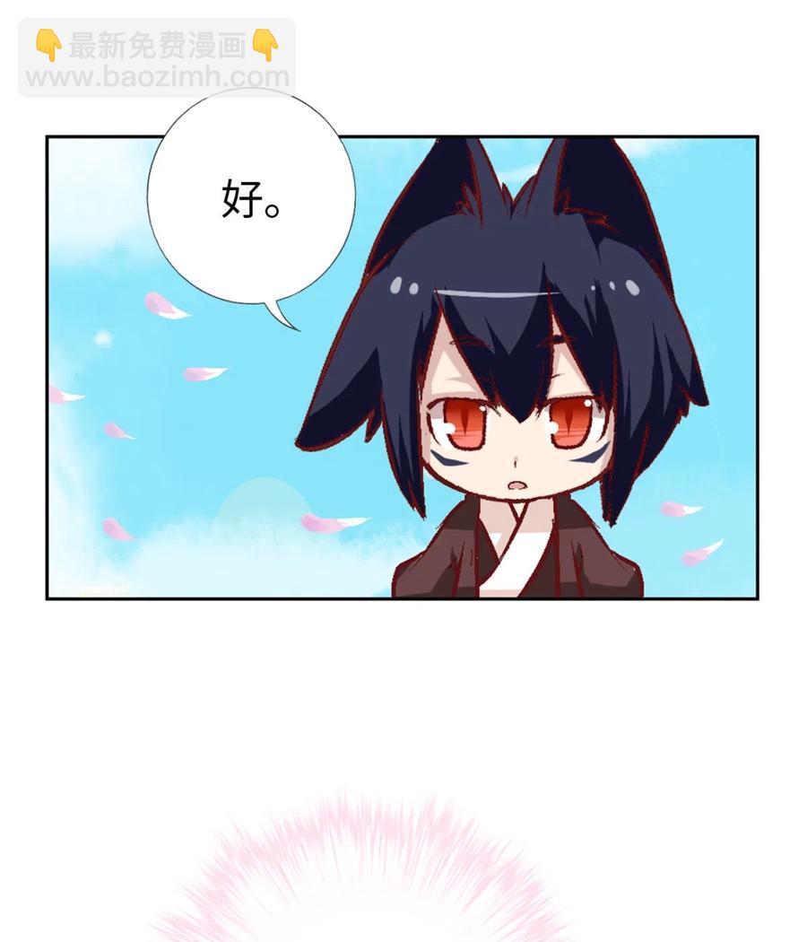 21 城主大人解脱了-第22话