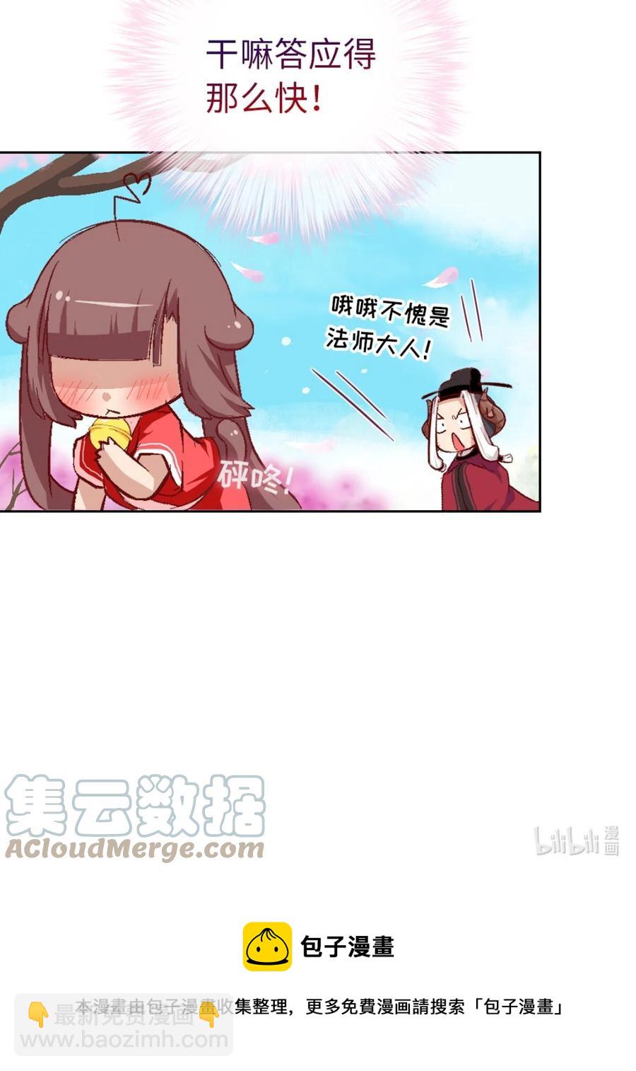 21 城主大人解脱了-第22话