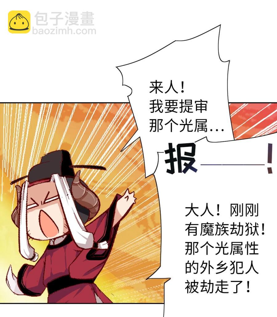 21 城主大人解脱了-第22话