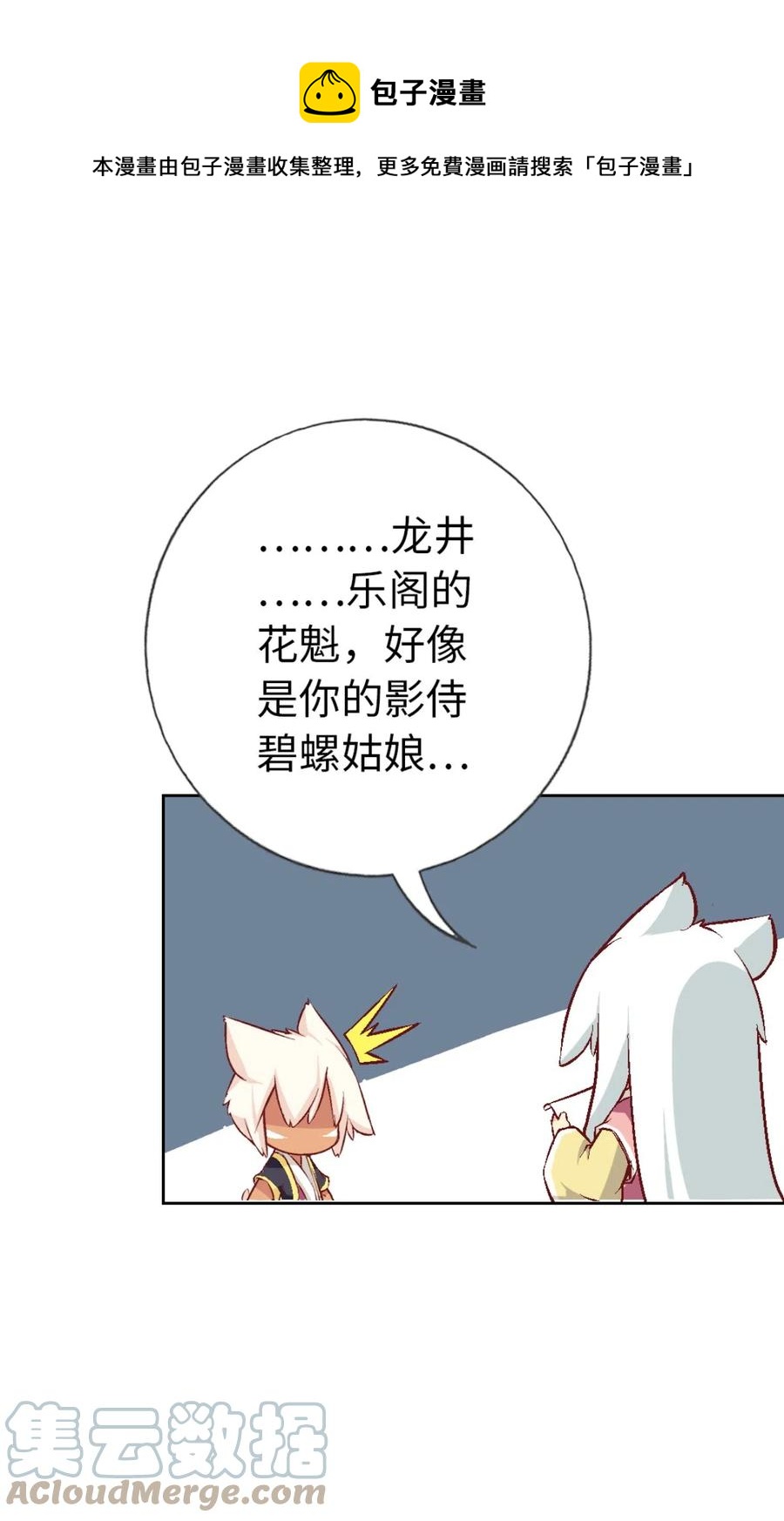 23 宁翠苑(1/2)-第24话