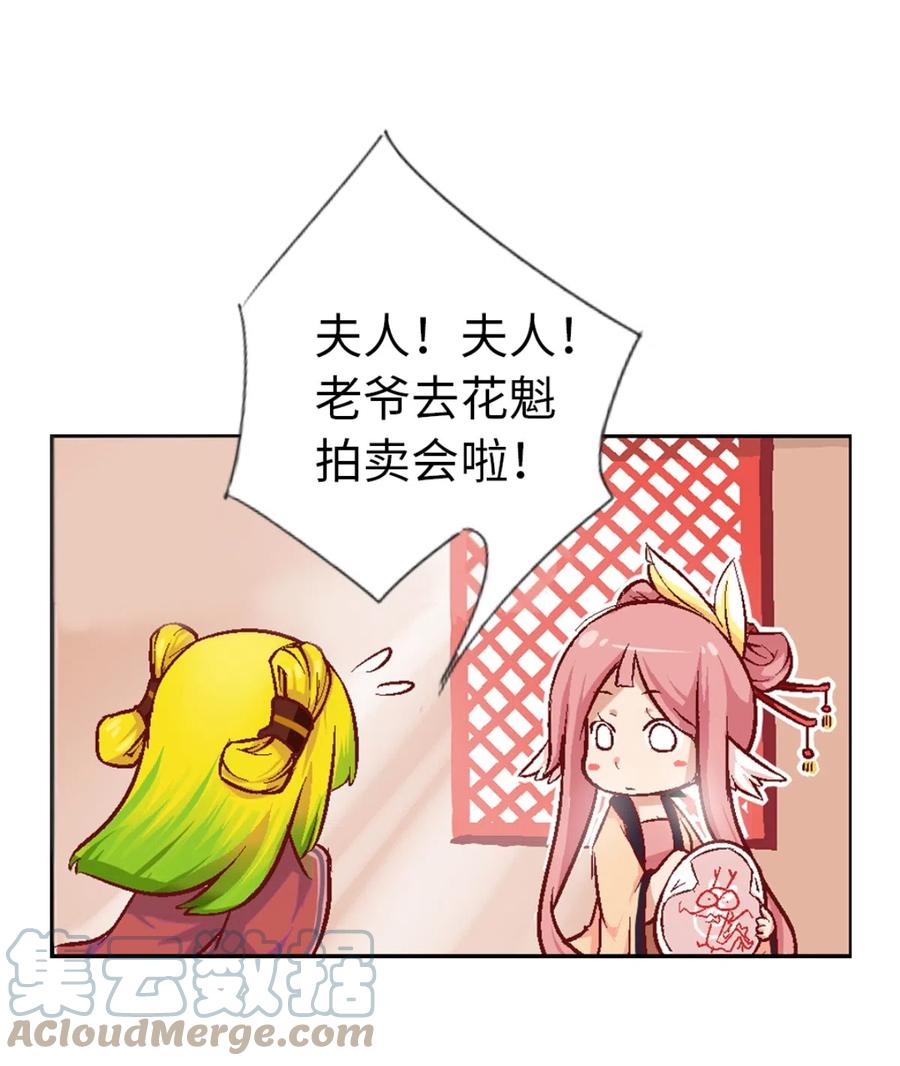 23 宁翠苑(1/2)-第24话