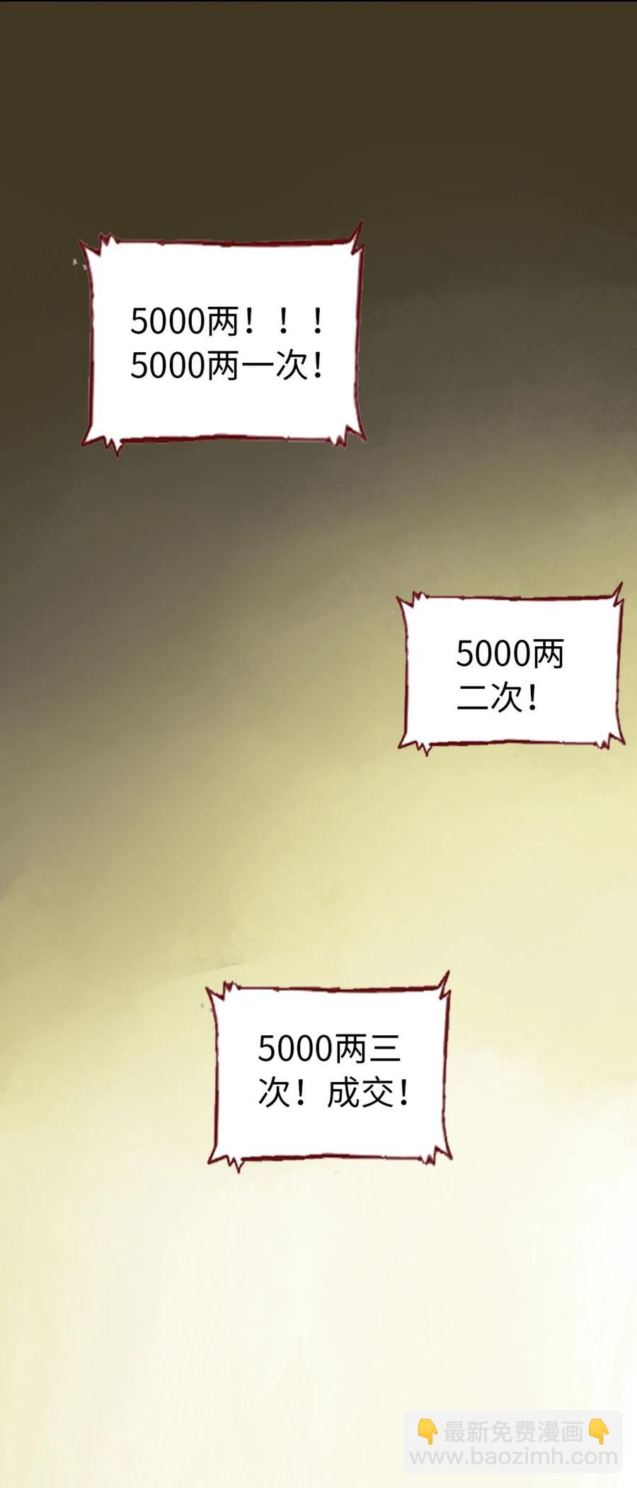 23 宁翠苑(1/2)-第24话