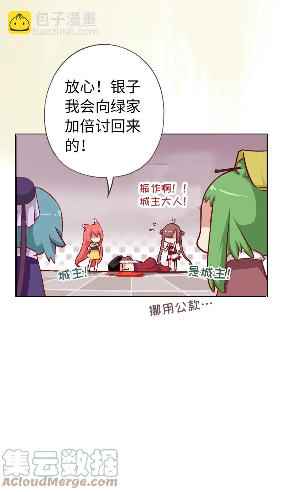 23 宁翠苑(1/2)-第24话