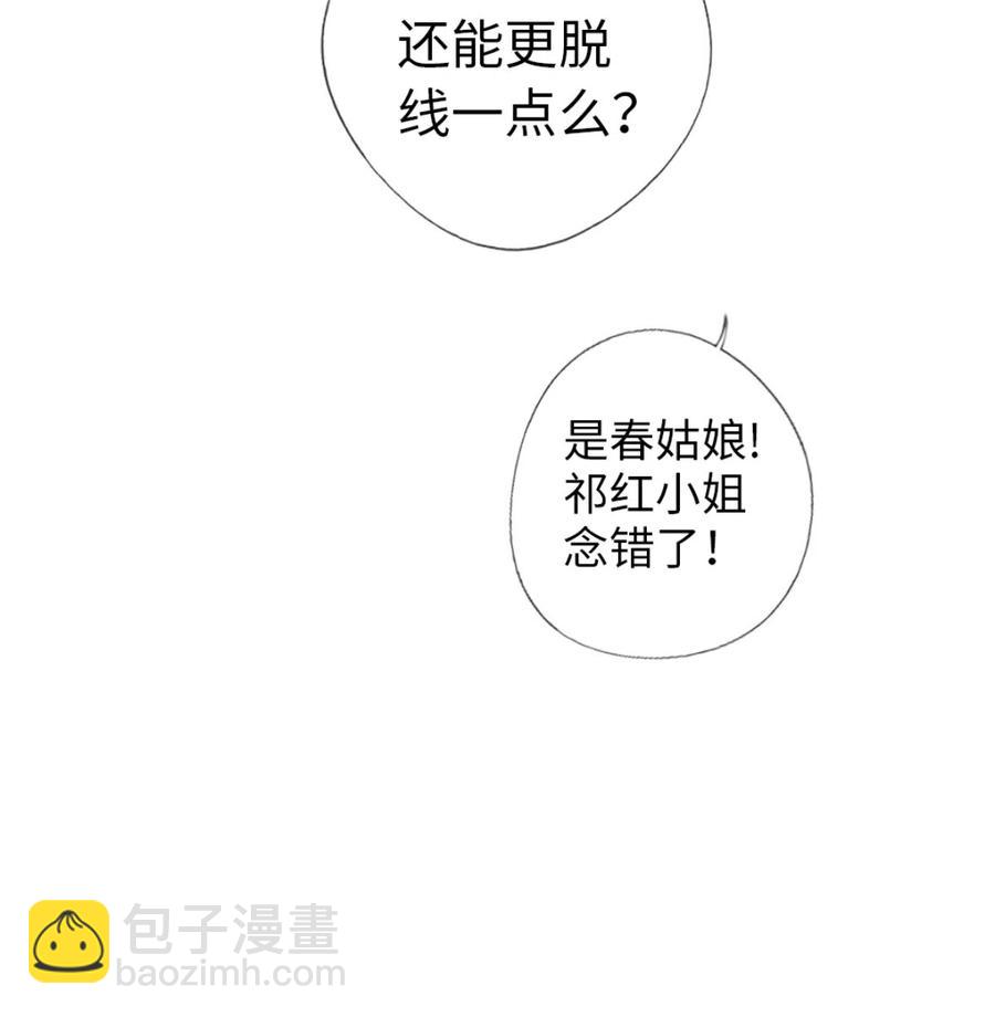 23 宁翠苑(1/2)-第24话