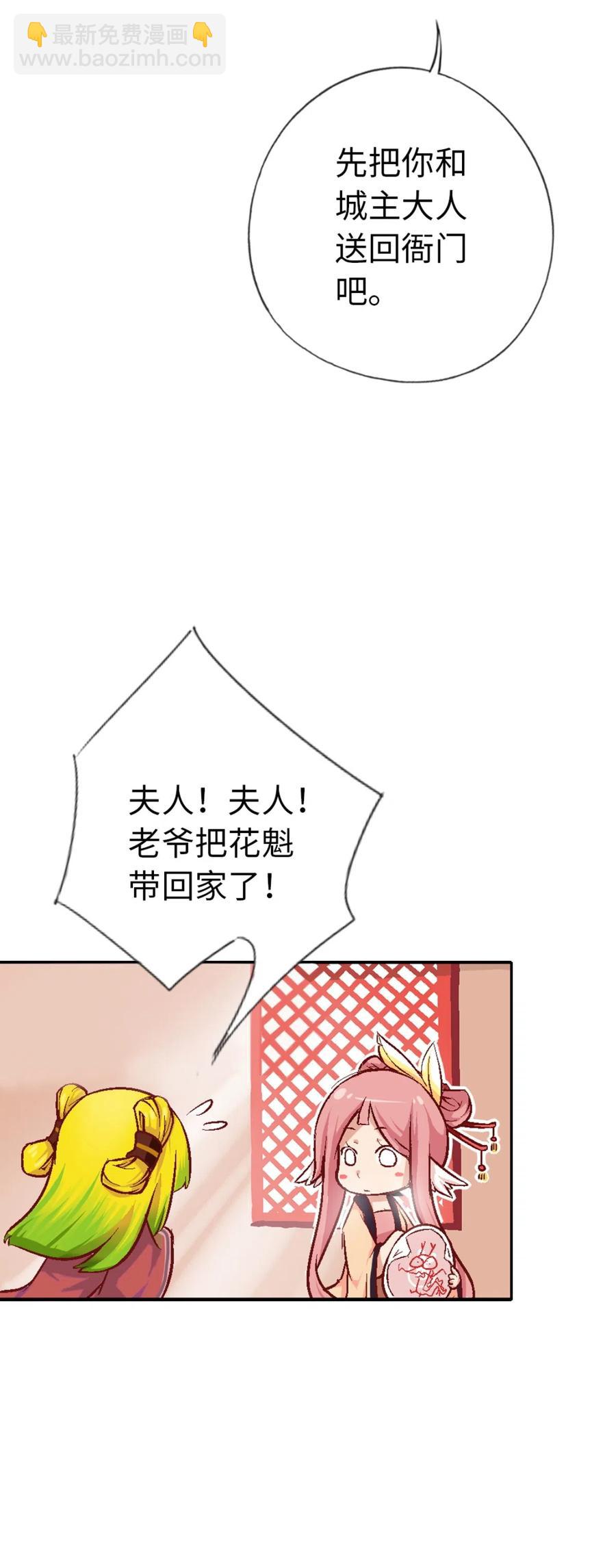 23 宁翠苑(1/2)-第24话