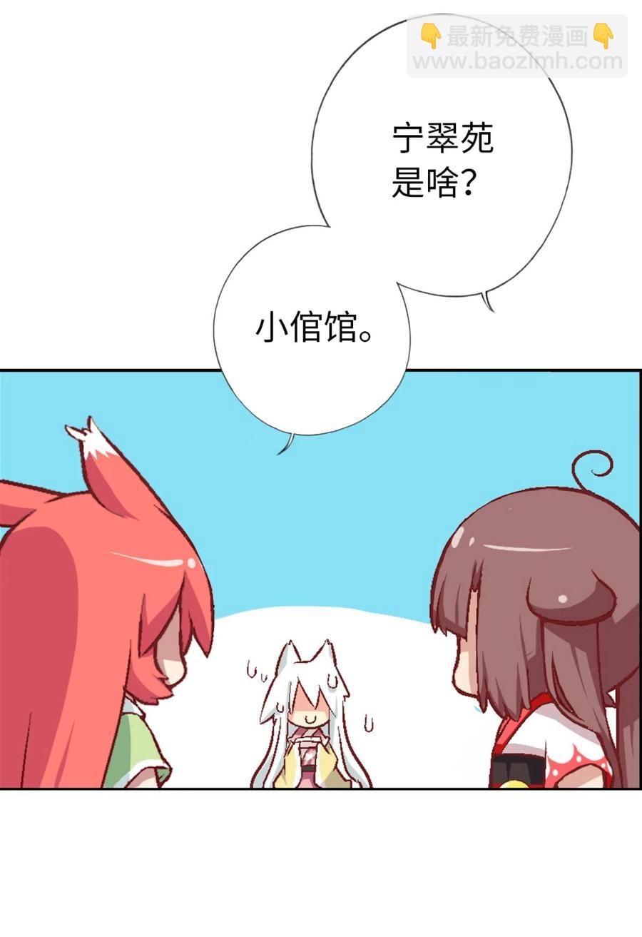 23 宁翠苑(1/2)-第24话